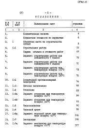 Альбом 5 Сметы    