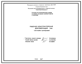 Состав Проект 59492 Установка для пневмотранспорта перлита на монтаже резервуаров различной емкости и назначения