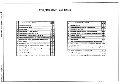Альбом 2 Технологическая, строительная и электротехническая части