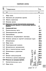 Альбом 1 Пояснительная записка    