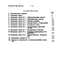 Альбом 3 Сметы