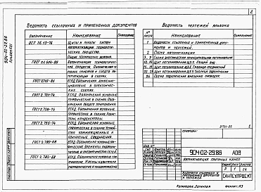 Альбом 21 Приточная вентиляционная камера рециркуляционная с воздухонагревателем и одним клапаном рециркуляционного воздуха, переключаемая на режим дежурного отопления.      Электрическая система регулирования.      
