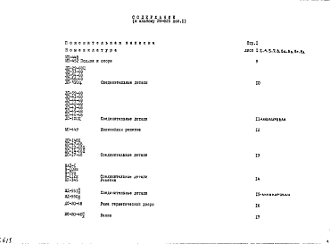 Альбом 2 Дополнение 1