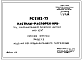 Шифр РС 5182-73 Настилы-распорки "НРВ" под унифицированную расчетную нагрузку 600 кг/м3 (1973 г.)