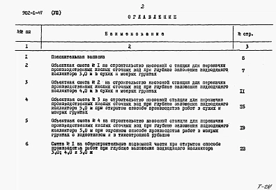 Альбом 8 Сметы
