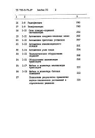 Альбом 7 Сметы