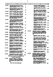 Альбом 1 Каталог типовых проектов (сборник паспортов) на 1960 год. 
