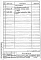 Альбом 9 Задание на разработку нестандартизированного оборудования.  