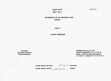 Альбом 2 Заказные спецификации.          