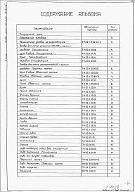 Альбом 3 Нестандартизированное оборудование
