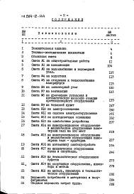 Альбом 6 Сметы
