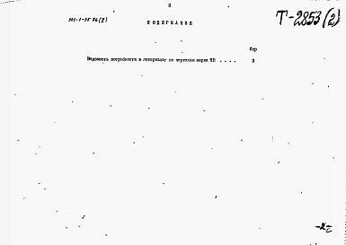 Альбом 2 Ведомости потребности в материалах.  