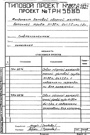 Альбом 2 Рабочие чертежи фундамента