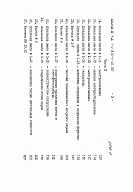 Состав альбома. Типовой проект 810-1-12.86Альбом 11 БЛОЧНЫЕ ТЕПЛИЦЫ И СОЕДИНИТЕЛЬНЫЙ КОРИДОР. Сметы Часть 1, 2
