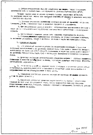 Альбом 1/2 Рабочие чертежи качелей Тип 1,2,3 (разработан Моспроект-3 в 1967 году)
