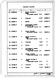 Альбом 1 Рабочие чертежи ствола (Н4699)