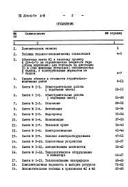 Альбом 3 Сметы.