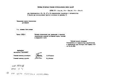 Альбом 7 Сметная документация (СМ-1)