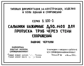 Выпуск 1 Рабочие чертежи