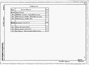 Альбом 2 Конструкции железобетонные. Отопление и вентиляция.