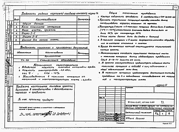 Альбом 4 Узлы архитектурно-строительных решений. Узлы внутреннего водопровода и канализации. Вертикальный транспорт