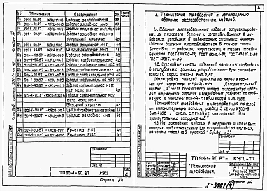 Альбом 4 Электротехническая часть