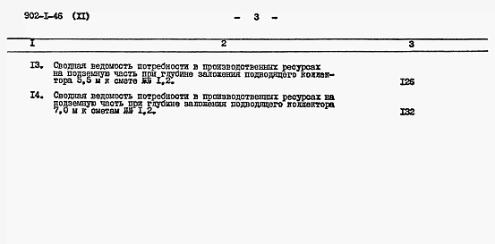 Альбом 11 Смеы. Надземная часть