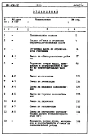 Альбом 4 Сметы