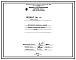 Состав Проект 37880 Печь закалочная толкательная с защитной атмосферой размеры пода 1,6х9,5 м на газе