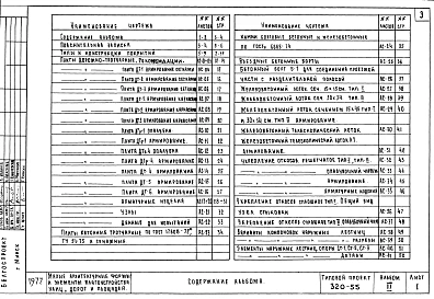 Альбом 3 Элементы благоустройства     