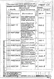 Альбом 2 Конструкторская документация