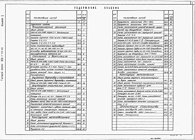 Альбом 2 Технологические решения. Отопление и вентиляция. Внутренний водопровод и канализация. Архитектурные решения. Конструкции железобетонные и металлические    