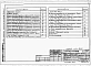 Альбом 1 Однопутевая выработка шириной 2400 мм на прямом участке и 2700 мм на закруглении.   