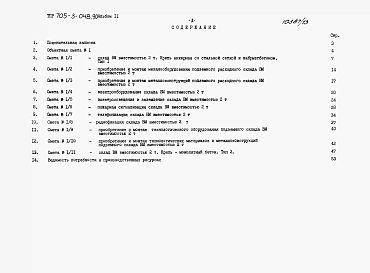 Альбом 11 Сметы.