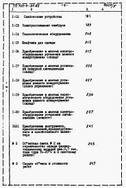 Альбом 5 Сметы