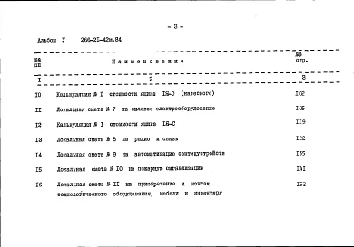 Альбом 5 Сметы
