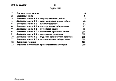 Альбом 5 Сметы