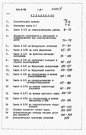 Альбом 3 Сметы