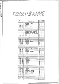 Альбом 4 Нестандартизированное оборудование. Литье. Изделия из поковок и проката.