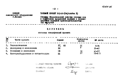 Альбом 5 Заказные спецификации 