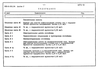 Альбом 5 Сметы.