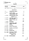 Альбом 20 Сметы Часть 1, 2, 3