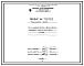 Проект 39762 Печь нагревательная 2-х камерная размерами пода 2х(1,044х0,928) м, на газе