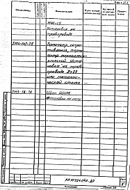 Альбом 1 Автоматизация. Рабочий проект