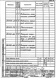 Альбом 1 Рабочая документация
