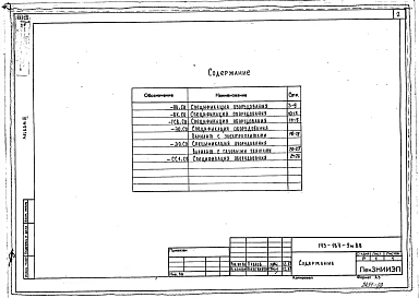 Альбом 3 Спецификация оборудования