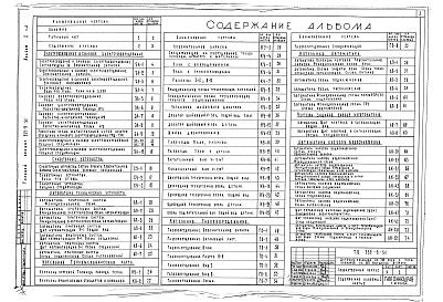 Альбом 1 Часть 1 Архитектурно-строительные, технологические и сантехнические чертежи: отопление, вентиляция, водоснабжение, канализация. Часть 2 Электротехнические чертежи: электроосвещение, силовое электрооболрудование, слаботочные устройства, автоматика