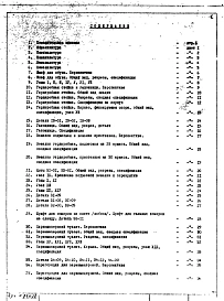 Часть 2 Номенклатура и рабочие чертежи