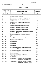 Альбом 9 Сметы    