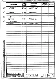 Альбом 1 Рабочая документация